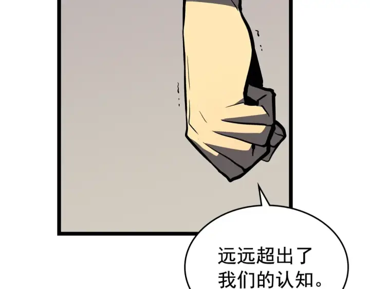 《我独自升级》第76话 明星猎人图66