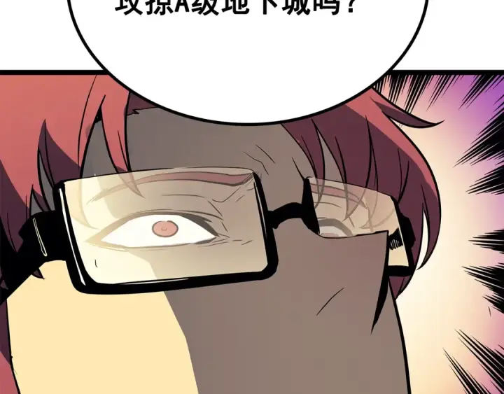 《我独自升级》第76话 明星猎人图68