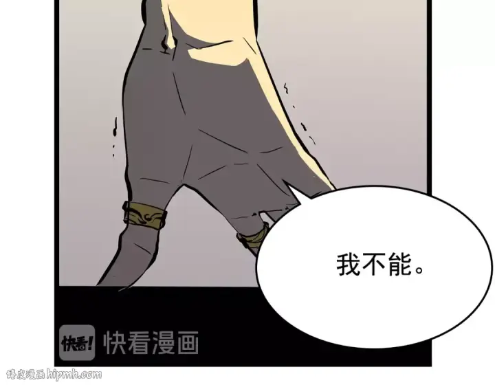 《我独自升级》第76话 明星猎人图72
