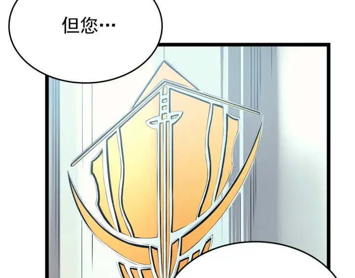 《我独自升级》第76话 明星猎人图78