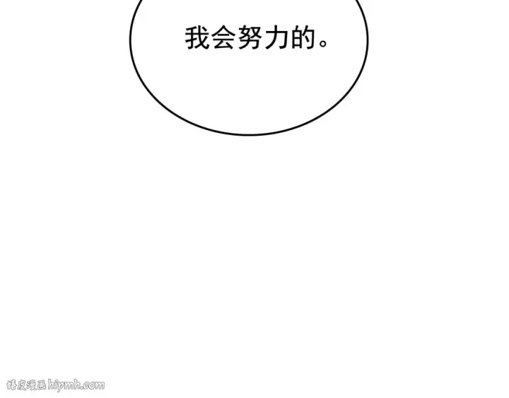 《我独自升级》第76话 明星猎人图80