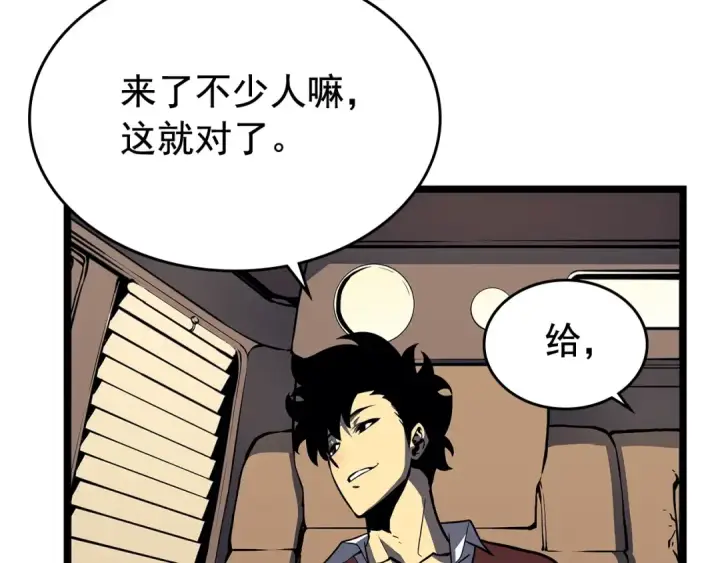 《我独自升级》第76话 明星猎人图89