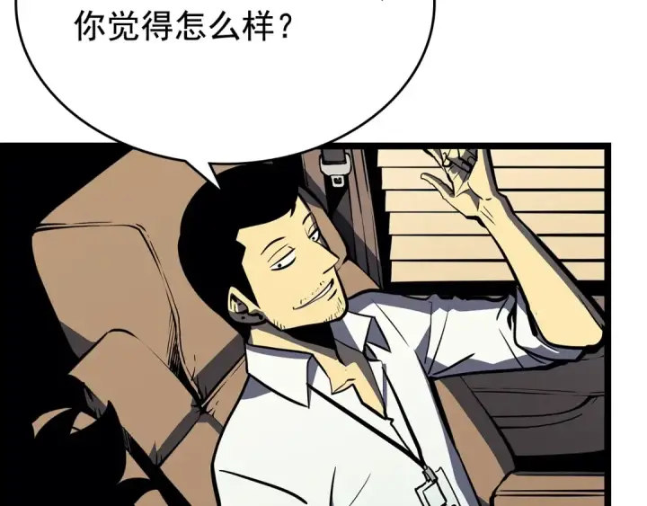 《我独自升级》第76话 明星猎人图92