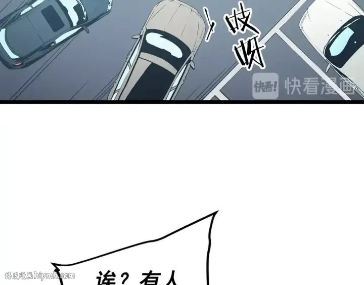 《我独自升级》第76话 明星猎人图96