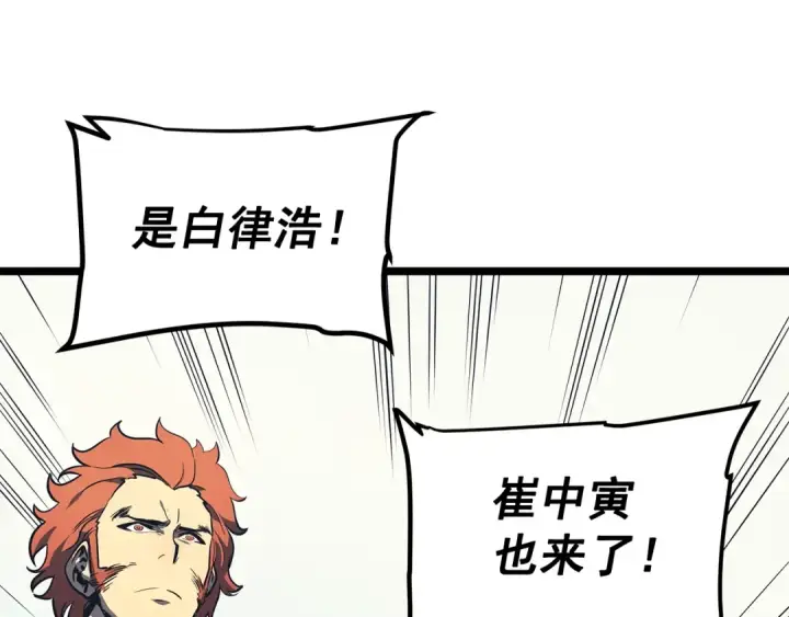 《我独自升级》第76话 明星猎人图99