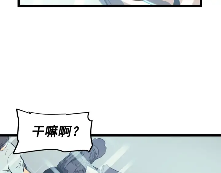 《我独自升级》第77话 S级猎人证图10