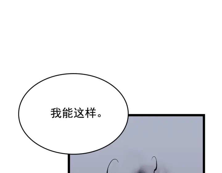 《我独自升级》第77话 S级猎人证图101