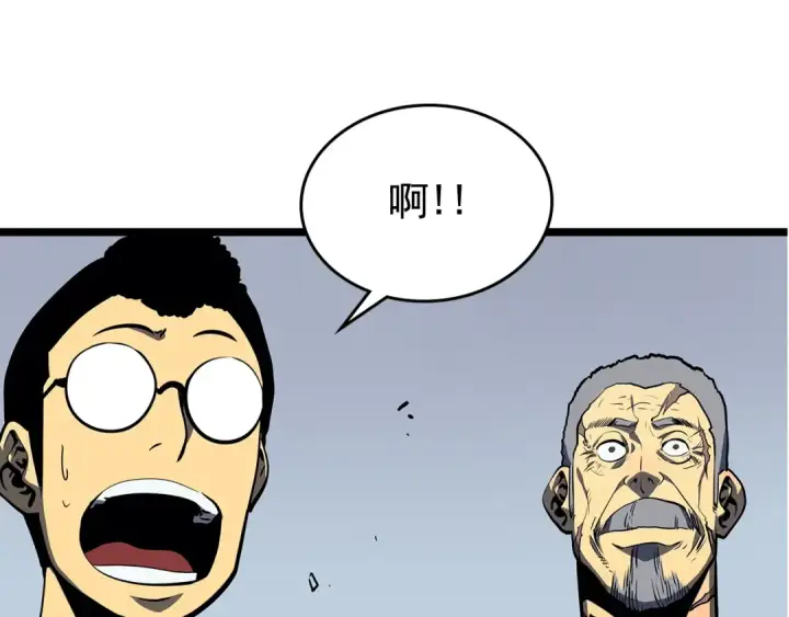 《我独自升级》第77话 S级猎人证图103
