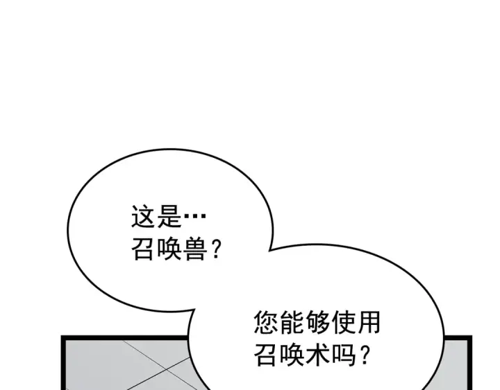 《我独自升级》第77话 S级猎人证图109