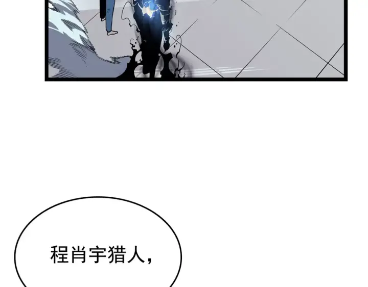 《我独自升级》第77话 S级猎人证图111