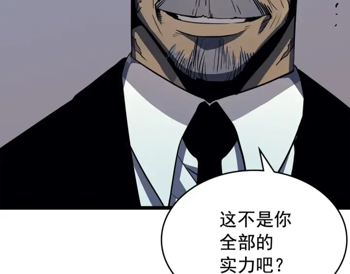《我独自升级》第77话 S级猎人证图113