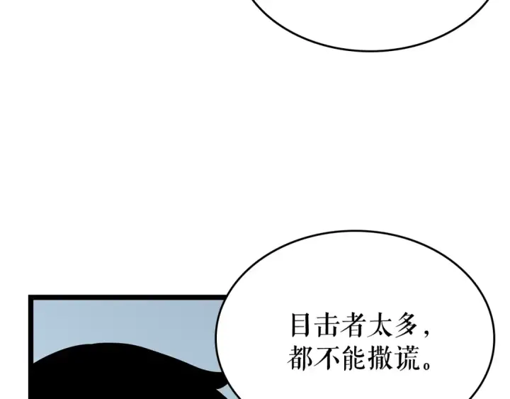 《我独自升级》第77话 S级猎人证图114
