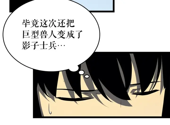 《我独自升级》第77话 S级猎人证图116
