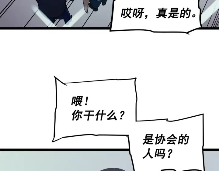 《我独自升级》第77话 S级猎人证图12