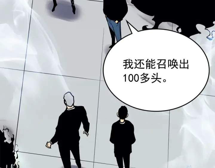 《我独自升级》第77话 S级猎人证图127