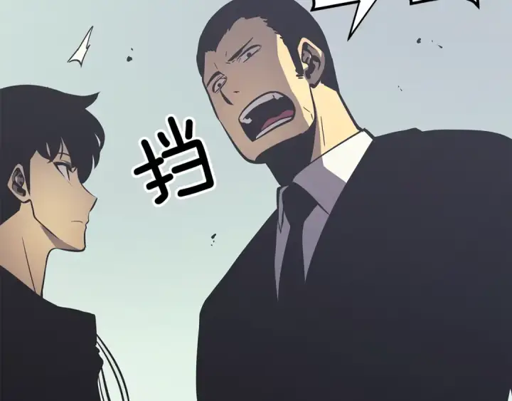《我独自升级》第77话 S级猎人证图13