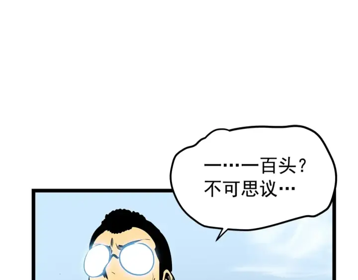 《我独自升级》第77话 S级猎人证图131