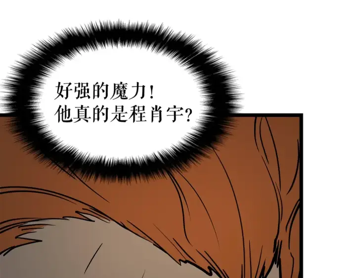 《我独自升级》第77话 S级猎人证图133