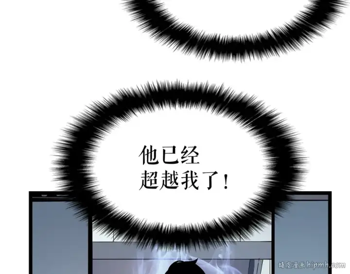 《我独自升级》第77话 S级猎人证图136