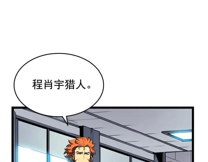 《我独自升级》第77话 S级猎人证图139