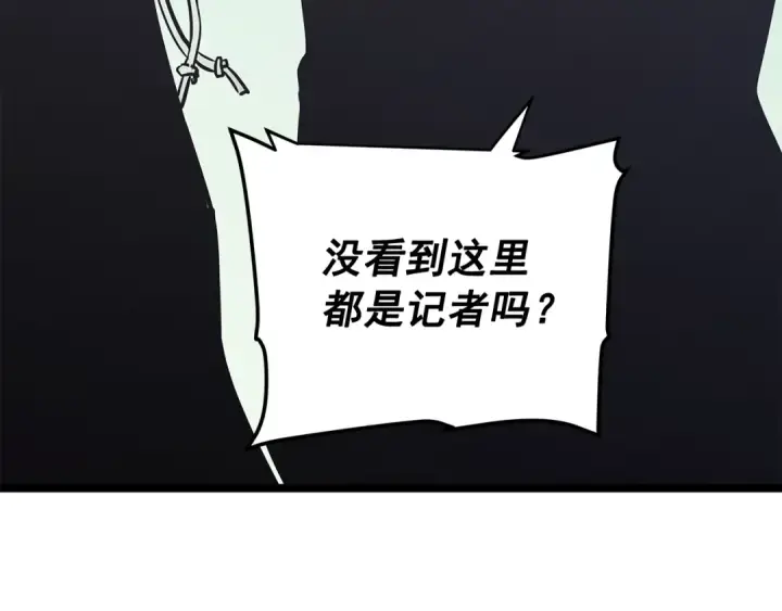 《我独自升级》第77话 S级猎人证图14