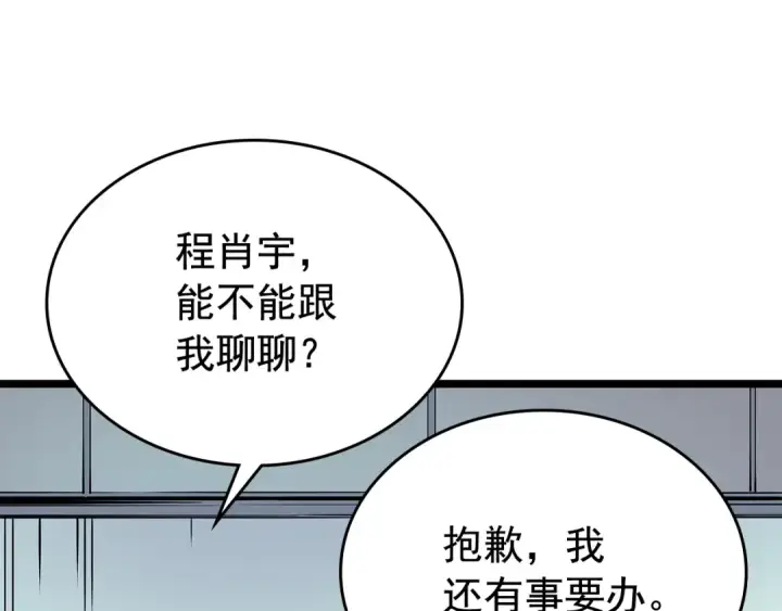 《我独自升级》第77话 S级猎人证图142