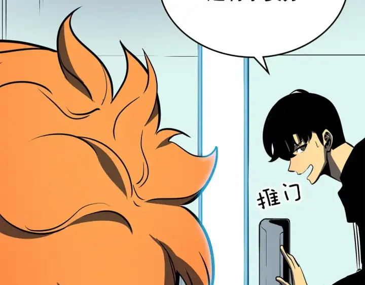 《我独自升级》第77话 S级猎人证图143
