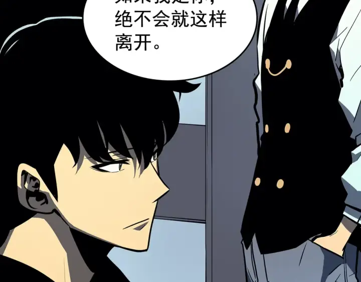 《我独自升级》第77话 S级猎人证图147