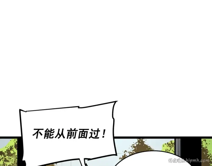《我独自升级》第77话 S级猎人证图16