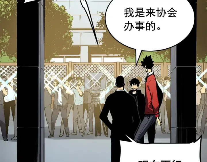 《我独自升级》第77话 S级猎人证图17