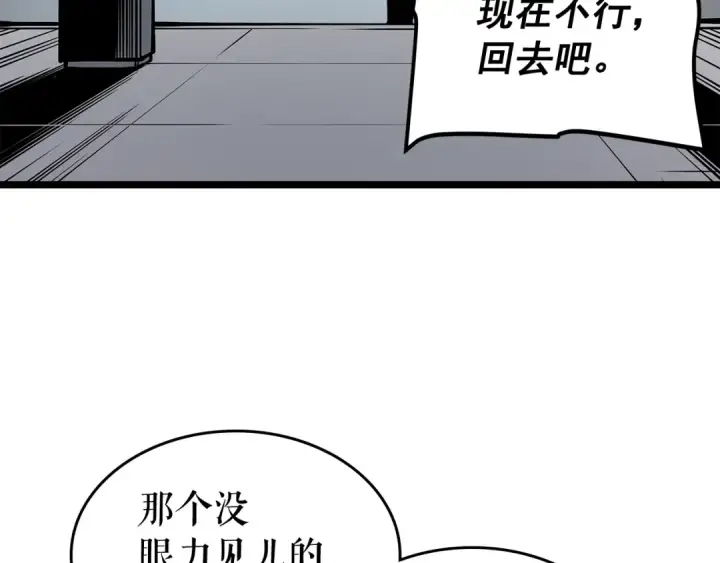 《我独自升级》第77话 S级猎人证图18