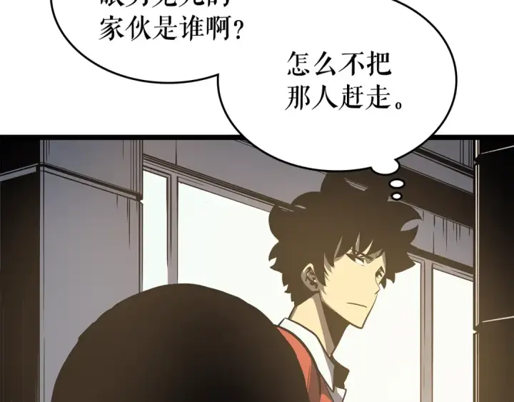 《我独自升级》第77话 S级猎人证图19