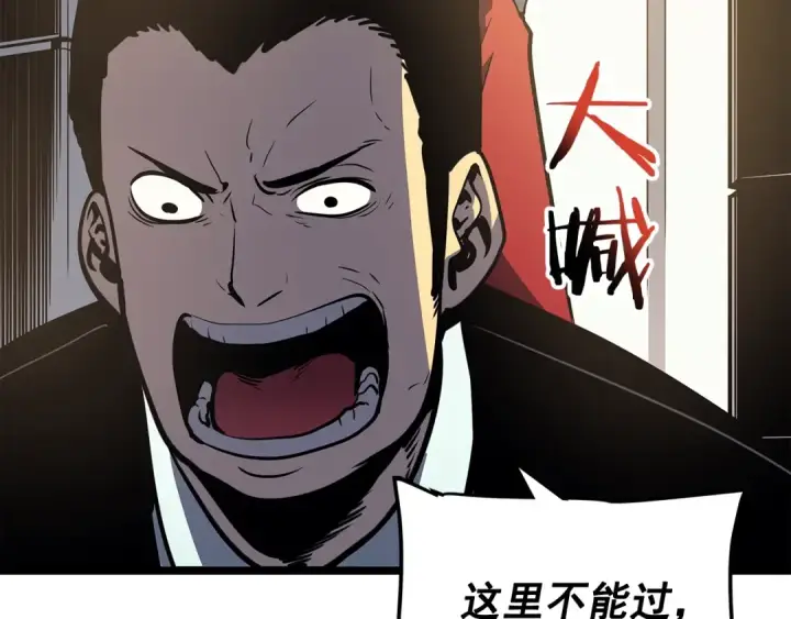 《我独自升级》第77话 S级猎人证图20