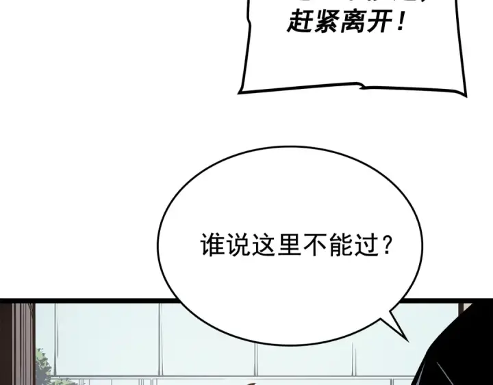 《我独自升级》第77话 S级猎人证图21