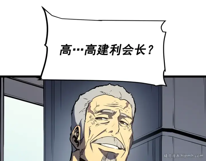 《我独自升级》第77话 S级猎人证图24