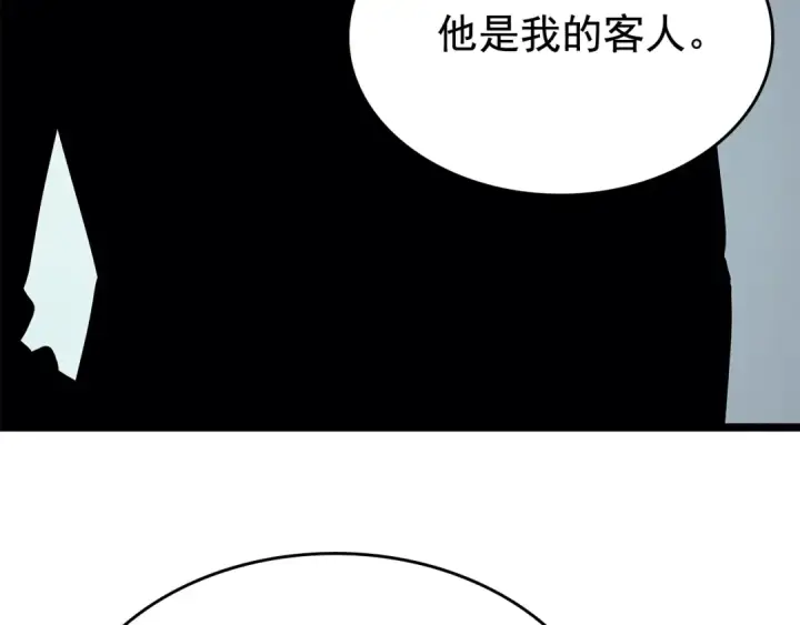 《我独自升级》第77话 S级猎人证图26