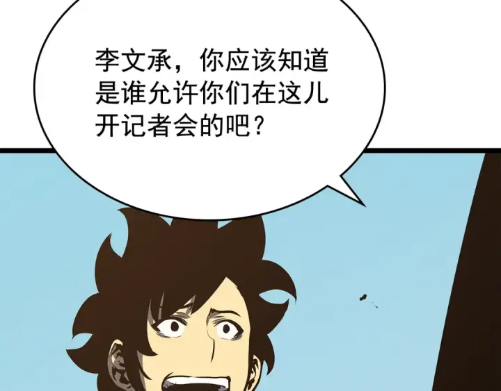 《我独自升级》第77话 S级猎人证图27