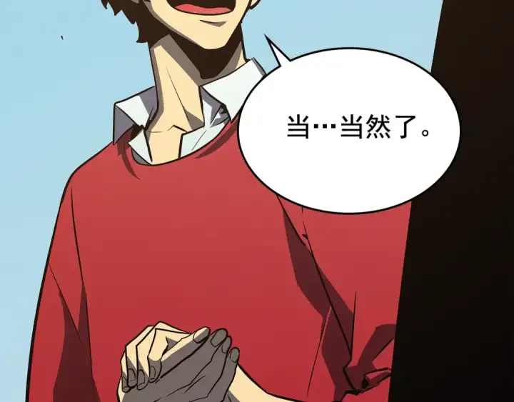 《我独自升级》第77话 S级猎人证图28