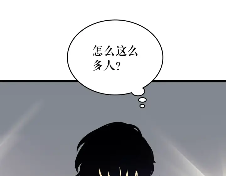 《我独自升级》第77话 S级猎人证图3