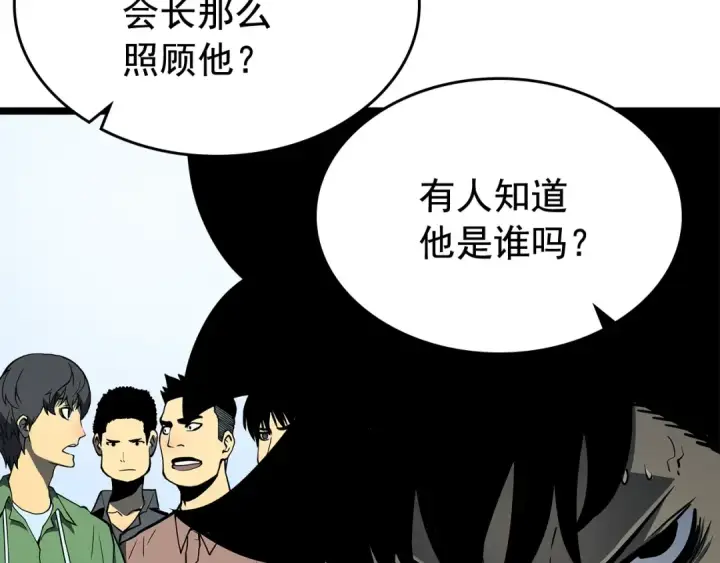《我独自升级》第77话 S级猎人证图33