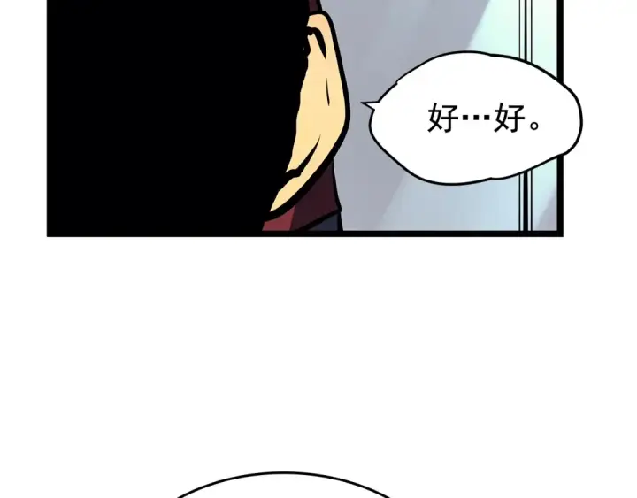 《我独自升级》第77话 S级猎人证图37