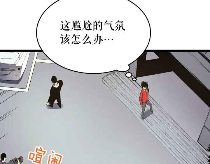 《我独自升级》第77话 S级猎人证图38