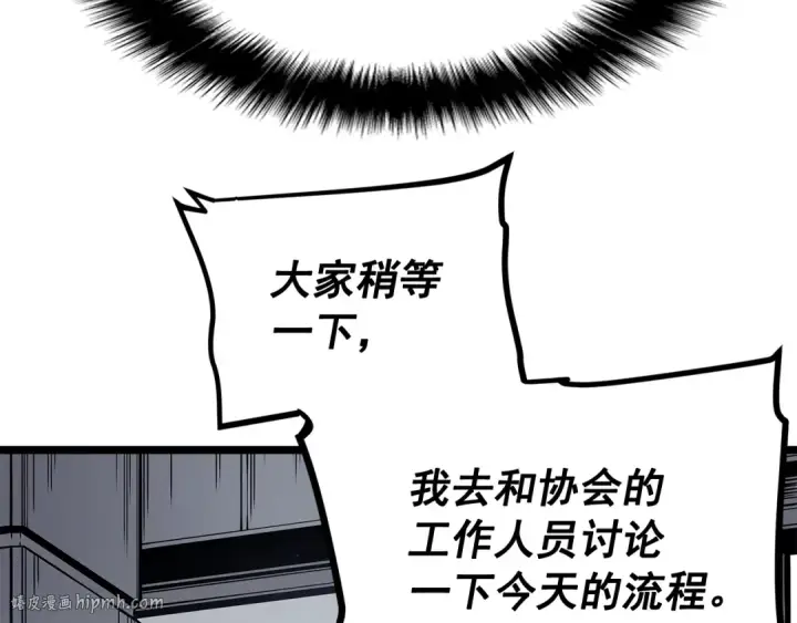 《我独自升级》第77话 S级猎人证图40