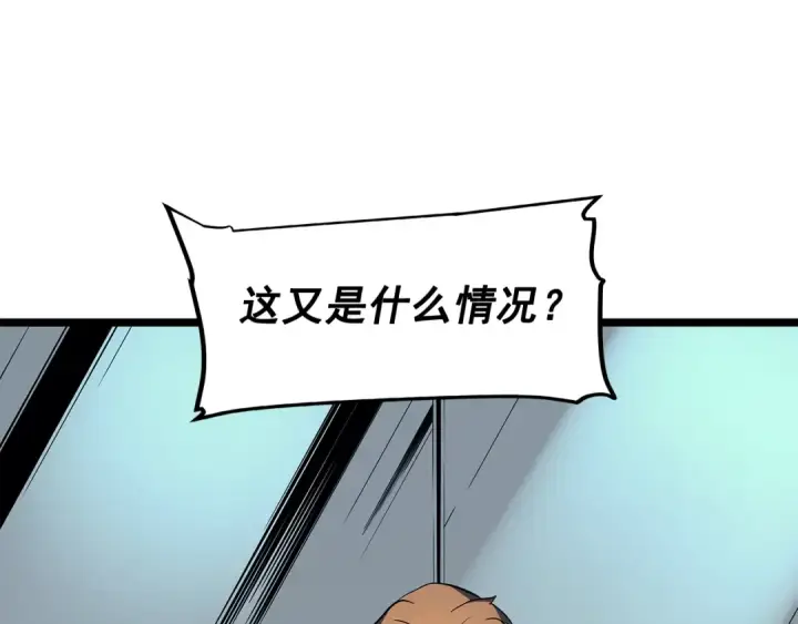 《我独自升级》第77话 S级猎人证图46