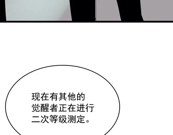 《我独自升级》第77话 S级猎人证图49