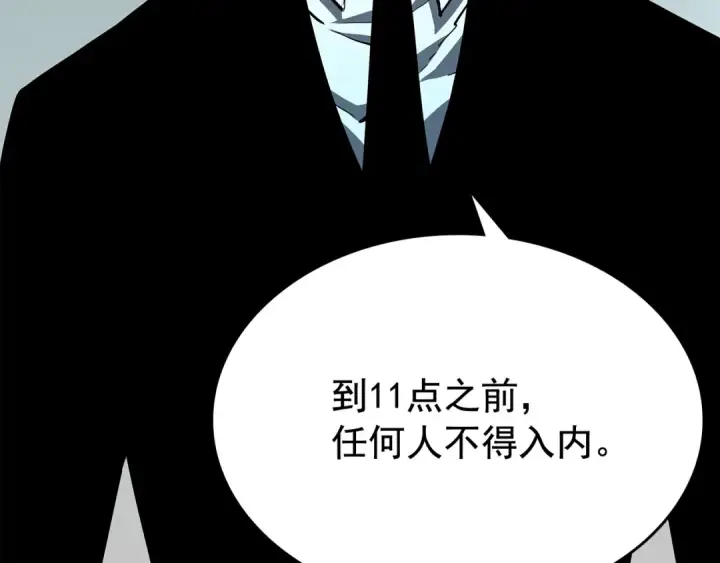《我独自升级》第77话 S级猎人证图51