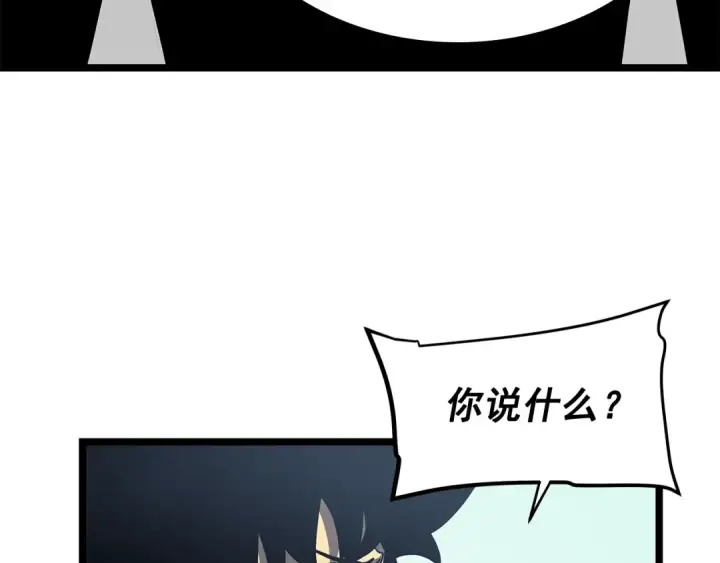《我独自升级》第77话 S级猎人证图52