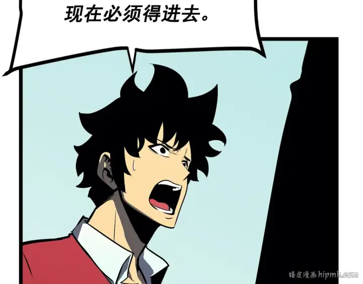 《我独自升级》第77话 S级猎人证图56