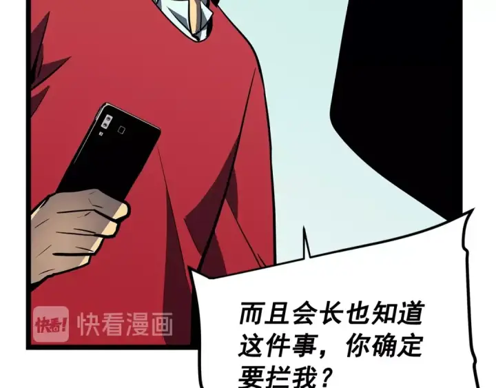 《我独自升级》第77话 S级猎人证图57