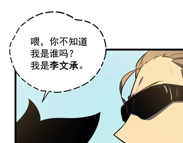 《我独自升级》第77话 S级猎人证图59